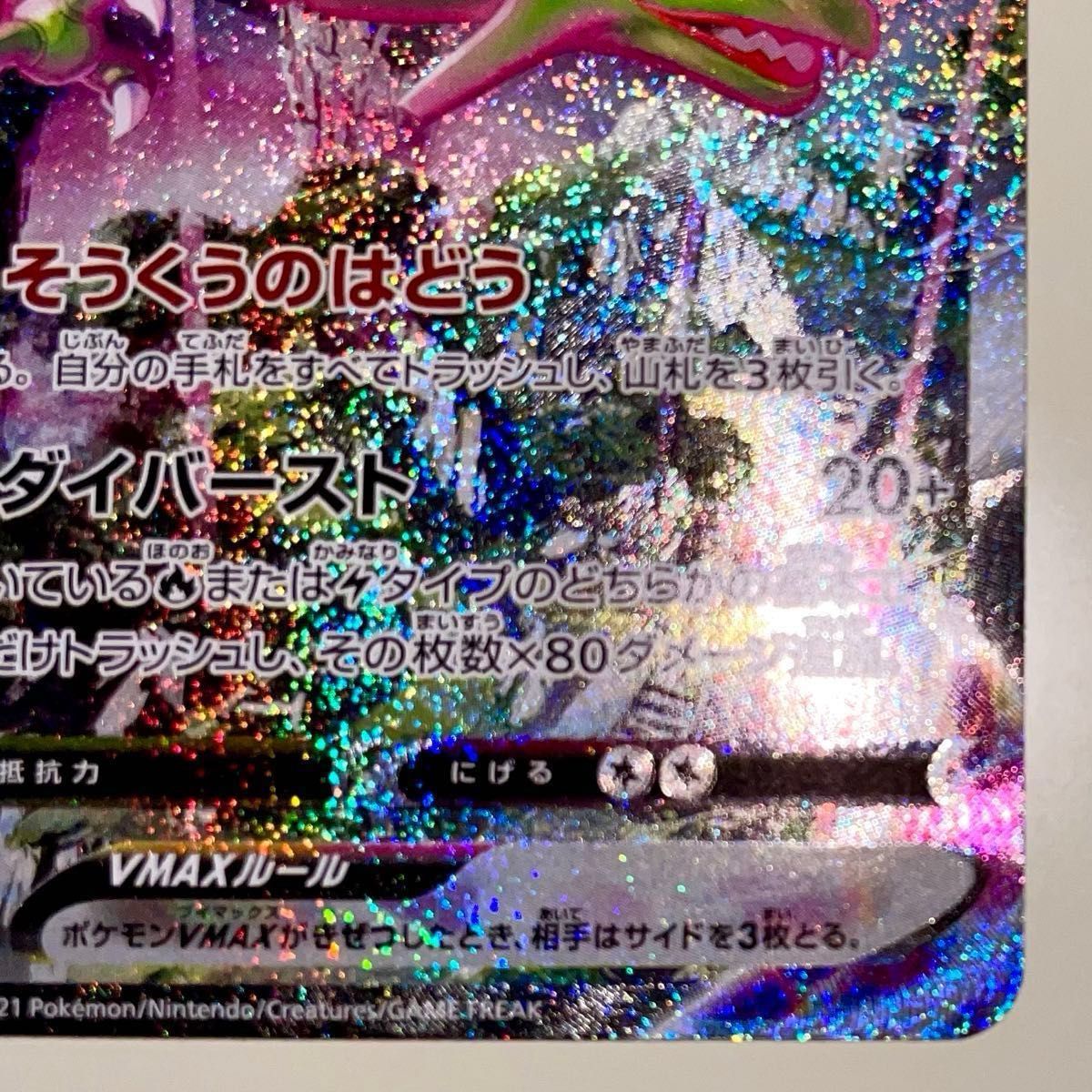 最終値下げ・早い者勝ち・美品 レックウザVMAX HR SA スペシャル 最終値下げ・早い者勝ち・美品 レックウザVMAX HR SA スペシャル