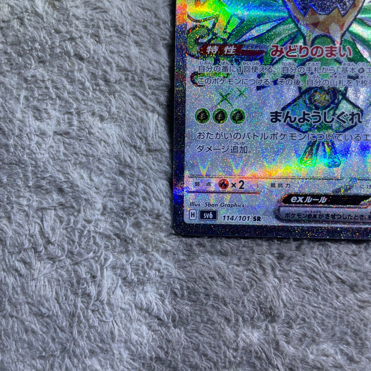 ポケモンカード オーガポンみどりのめんex SAR|Yahoo!フリマ ポケモンカード オーガポンみどりのめんex SAR|Yahoo!フリマ