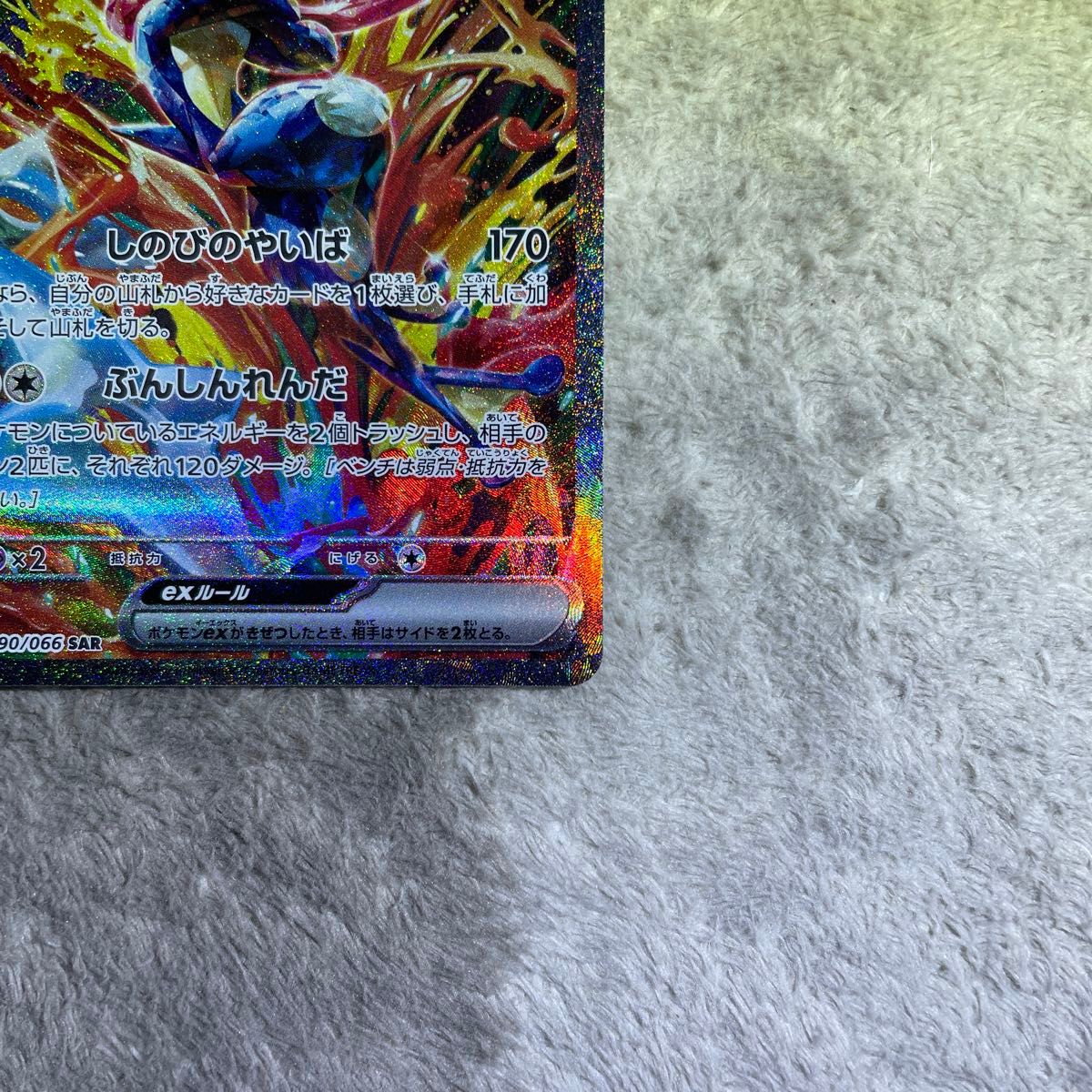 ポケモンカード ゲッコウガex SAR|Yahoo!フリマ(旧PayPayフリマ) ポケモンカード ゲッコウガex SAR|Yahoo!フリマ(旧PayPayフリマ)