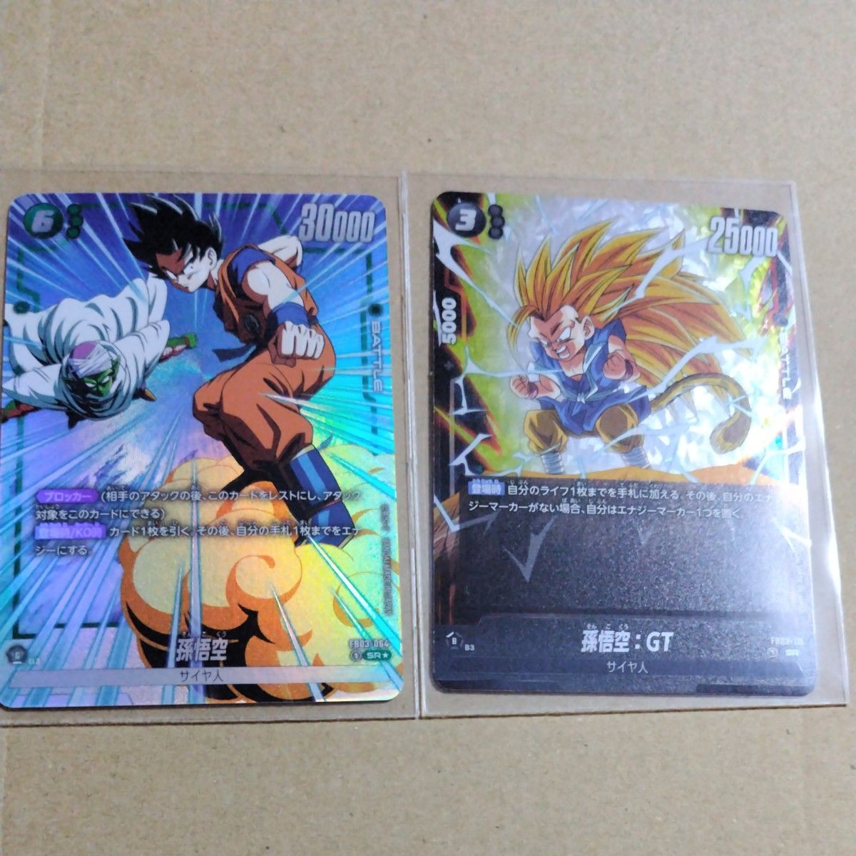 ドラゴンボール カードゲーム フュージョンワールド 3弾 孫悟空 ドラゴンボール カードゲーム フュージョンワールド 3弾 孫悟空