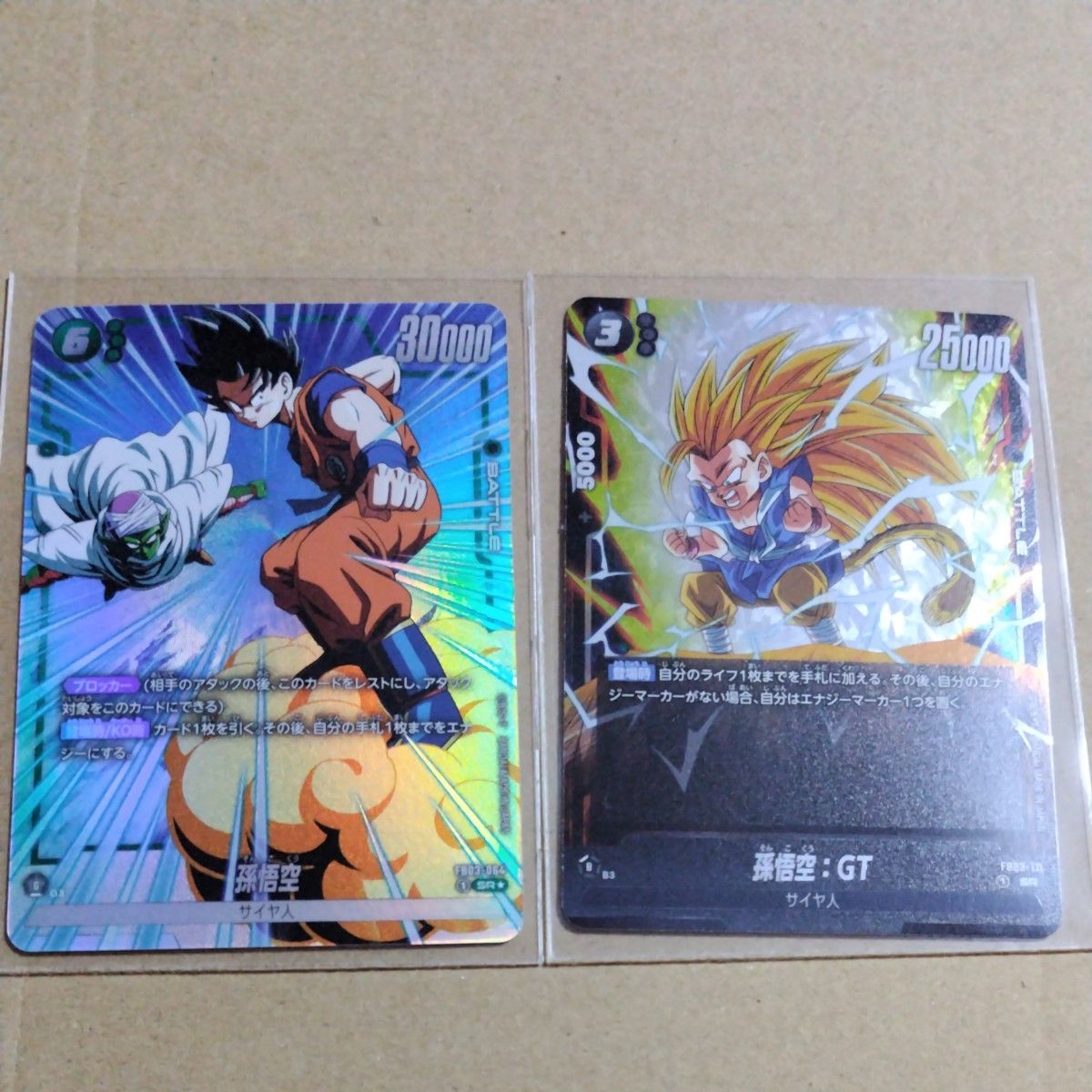 ドラゴンボール カードゲーム フュージョンワールド 3弾 孫悟空 ドラゴンボール カードゲーム フュージョンワールド 3弾 孫悟空