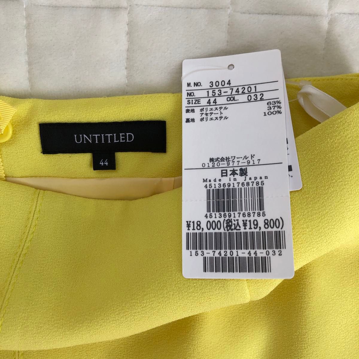 UNTITLED アンタイトル STORY掲載 バックシャンAラインスカート UNTITLED アンタイトル STORY掲載 バックシャンAラインスカート