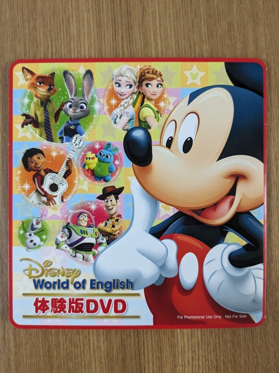 ディズニー英語システム 体験版DVD|Yahoo!フリマ(旧PayPayフリマ) ディズニー英語システム 体験版DVD|Yahoo!フリマ(旧PayPayフリマ)