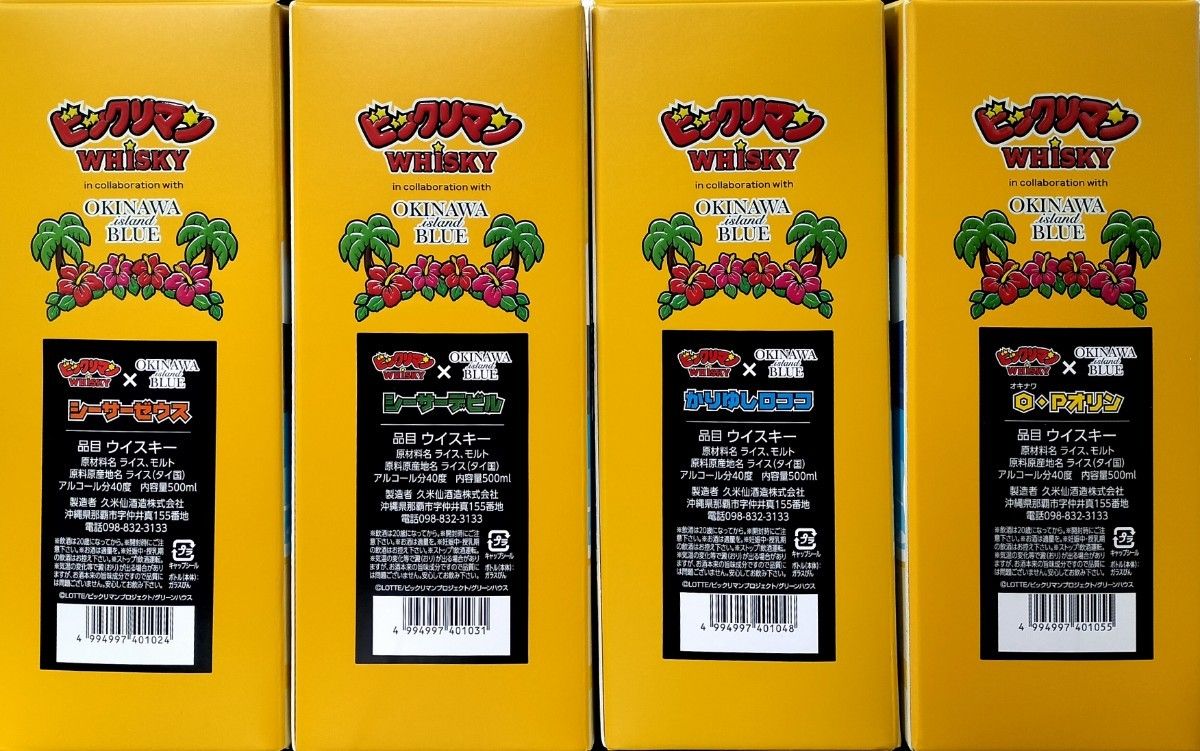 ビックリマン 沖縄限定 ウイスキー 4本セット ウイスキーのみ ビックリマン 沖縄限定 ウイスキー 4本セット ウイスキーのみ