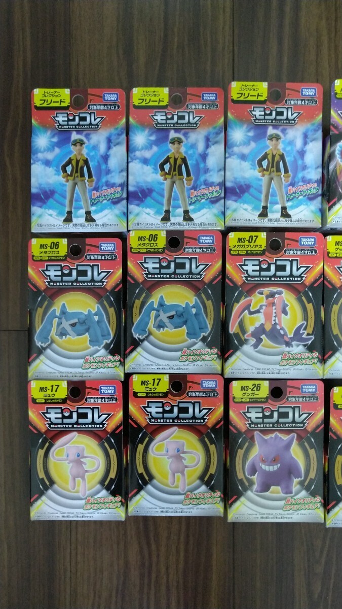 送料無料 未開封 ポケットモンスター モンスターコレクション 送料無料 未開封 ポケットモンスター モンスターコレクション