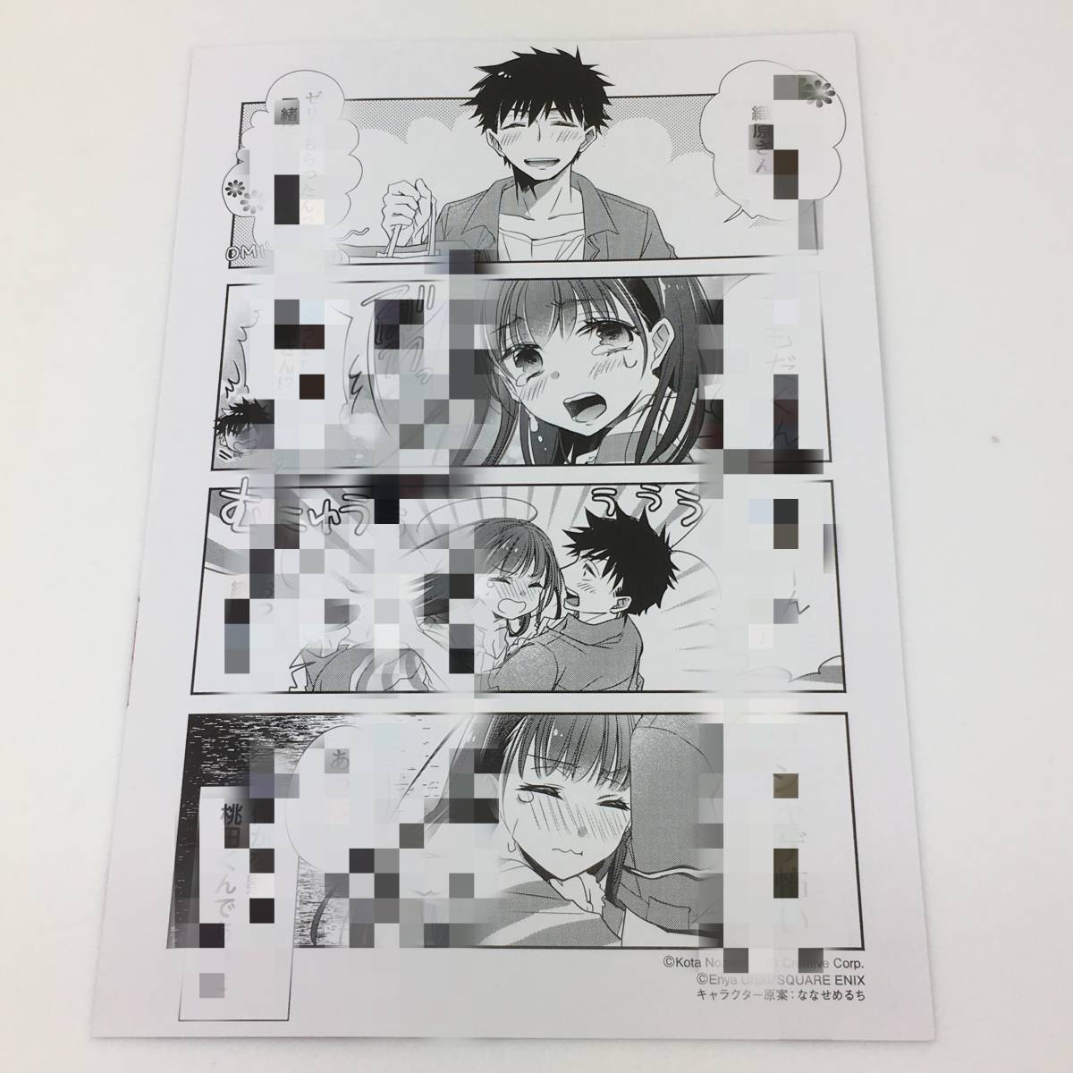 ヤフオク 非売品 ちょっぴり年上でも彼女にしてくれますか