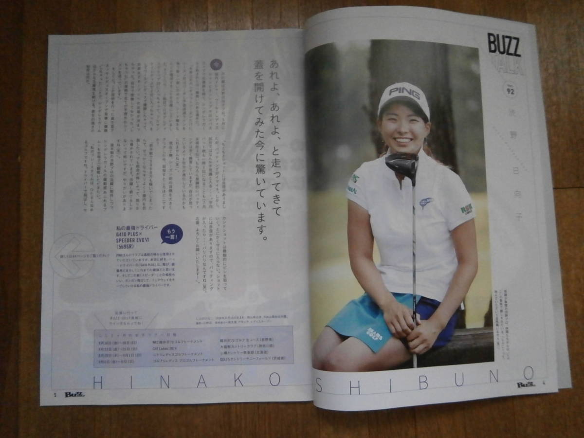 BUZZ GOLF　9月号　ゴルフ　雑誌　渋野日向子　インタビュー掲載　バズゴルフ_画像2