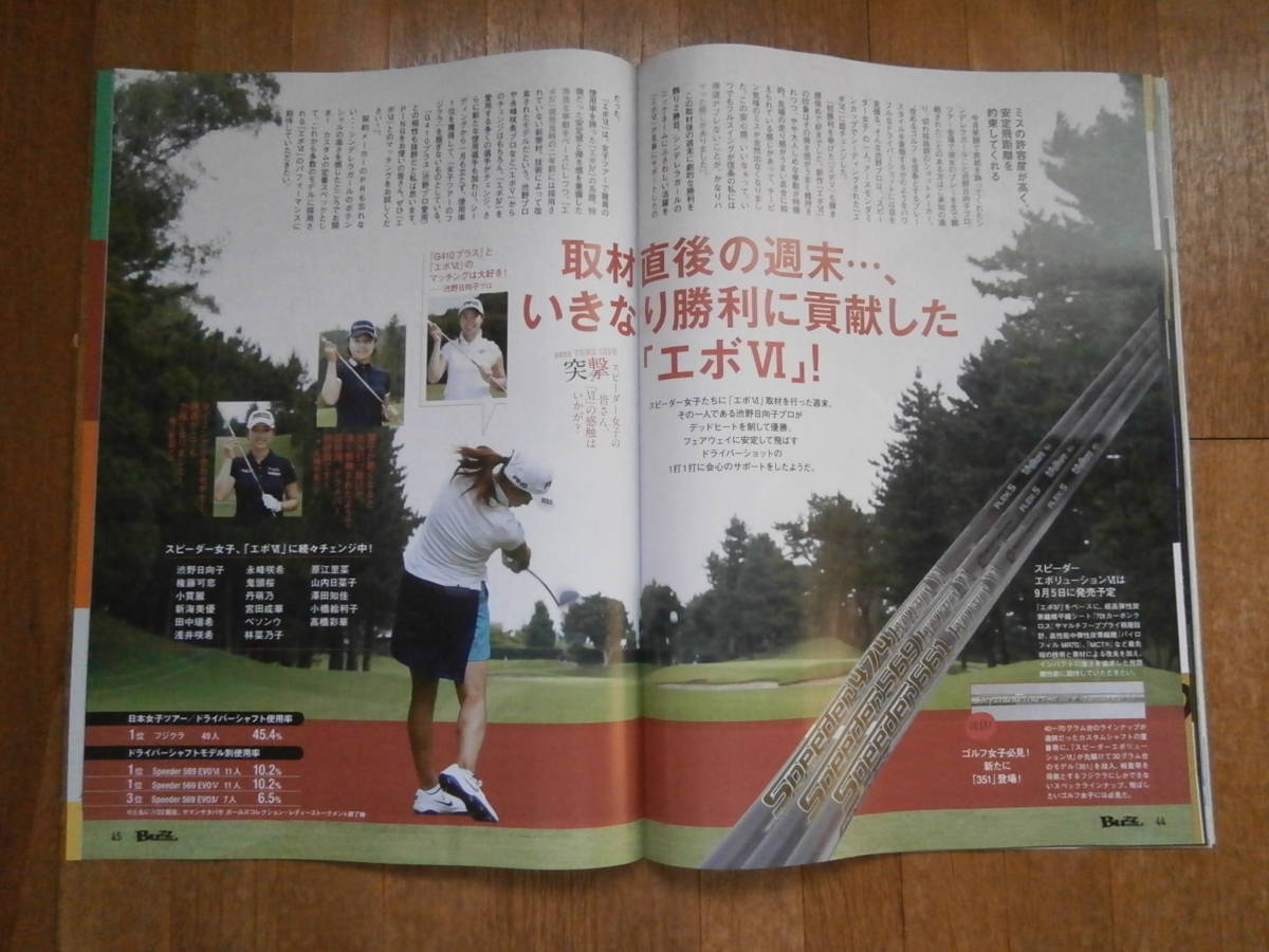 BUZZ GOLF　9月号　ゴルフ　雑誌　渋野日向子　インタビュー掲載　バズゴルフ_画像6