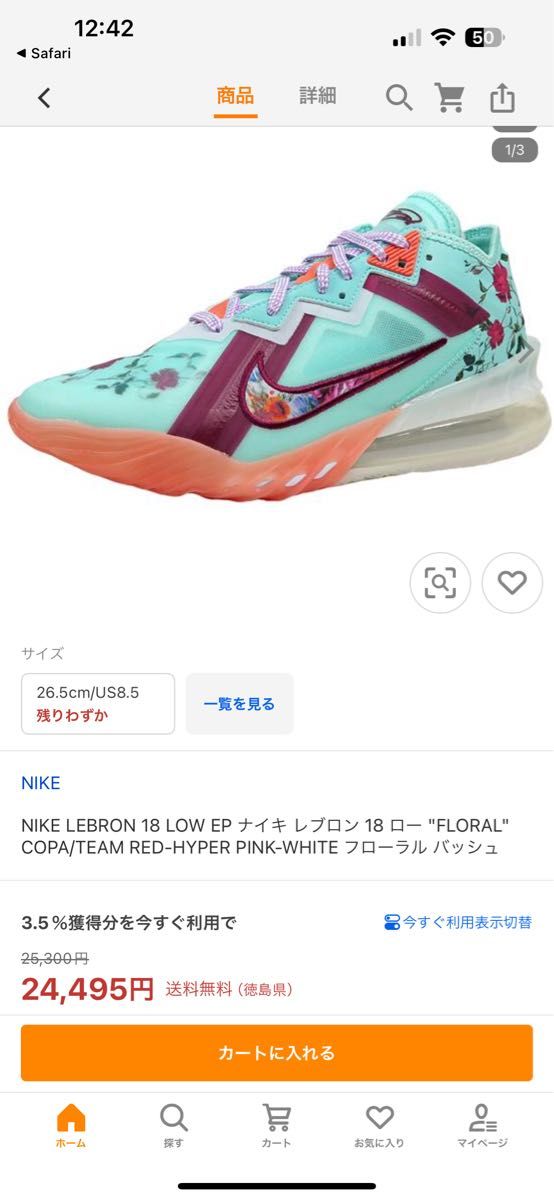 NIKE LEBRON 18 LOW EP ナイキ レブロン 18 ロー "FLORAL"