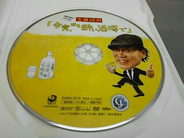 ヤフオク 吉田類の 今宵 ほろ酔い酒場で 出演 吉田類 ヤフオク 吉田類の 今宵 ほろ酔い酒場で 出演 吉田類