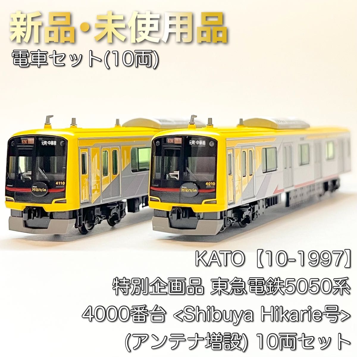 KATO 10-1997 特別企画品 東急電鉄5050系 4000番台 <Shibuya KATO 10-1997 特別企画品 東急電鉄5050系 4000番台 <Shibuya