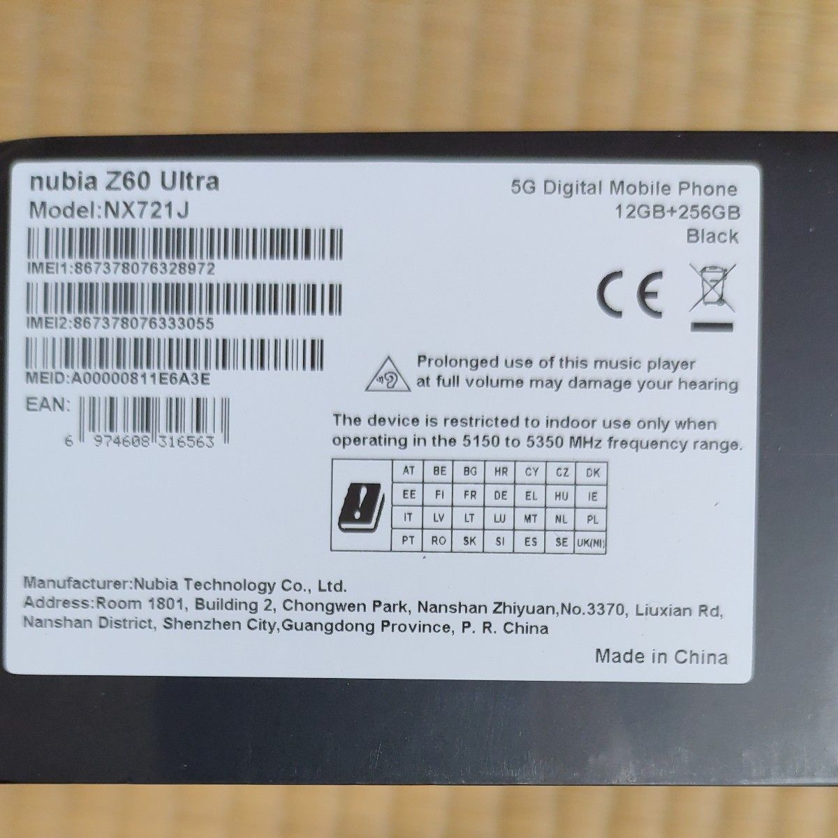 新品未開封 nubia Z60 Ultra 12GB+256GB Black おまけ付き 新品未開封 nubia Z60 Ultra 12GB+256GB Black おまけ付き