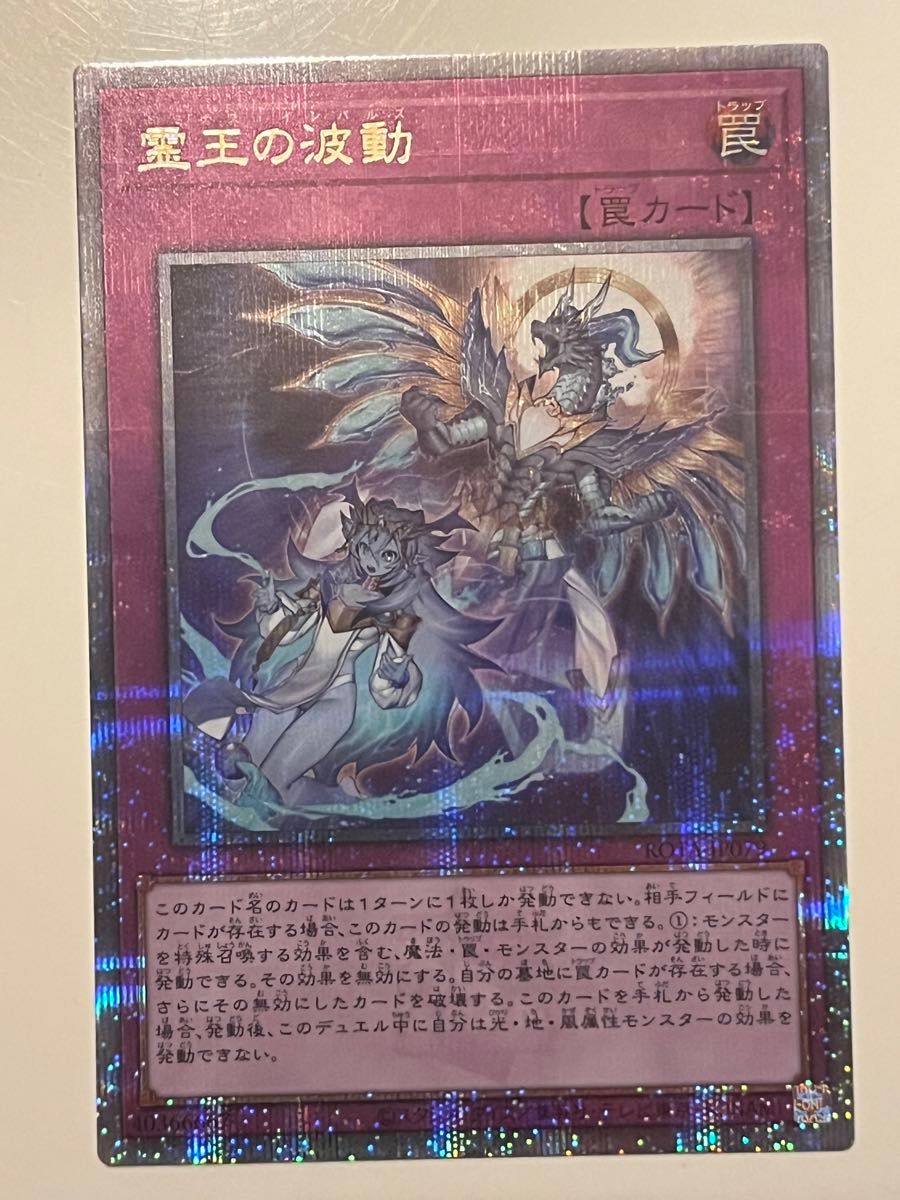 【着後レビューで 送料無料】 遊戯王 霊王の波動 遊戯王 - クオシク 25th ドミナスインパルス 遊戯王OCG デュエルモンスターズ