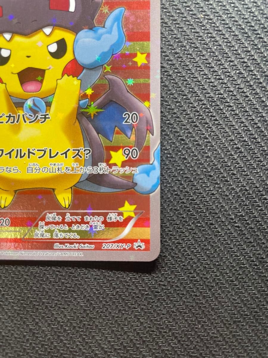 正規品 美品 センタリング良好 ポケモンカード ポンチョを着た 正規品 美品 センタリング良好 ポケモンカード ポンチョを着た