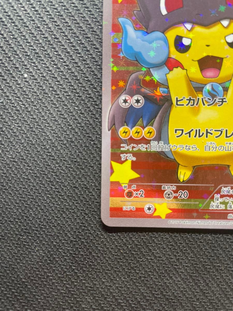 正規品 美品 センタリング良好 ポケモンカード ポンチョを着た 正規品 美品 センタリング良好 ポケモンカード ポンチョを着た