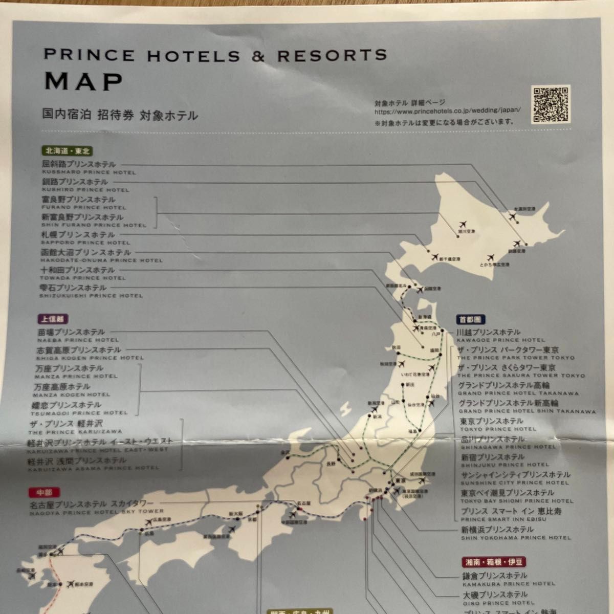 プリンスホテル全国宿泊券/朝食付き 一泊|Yahoo!フリマ(旧 プリンスホテル全国宿泊券/朝食付き 一泊|Yahoo!フリマ(旧