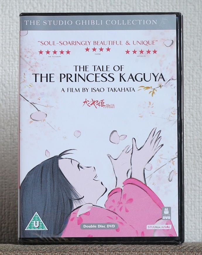 Dvd 2枚組 かぐや姫の物語 高畑勲 スタジオジブリ 英会話 英語学習にも Isao Takahata The Princess Kaguya English Japanese Dejapan Bid And Buy Japan With 0 Commission