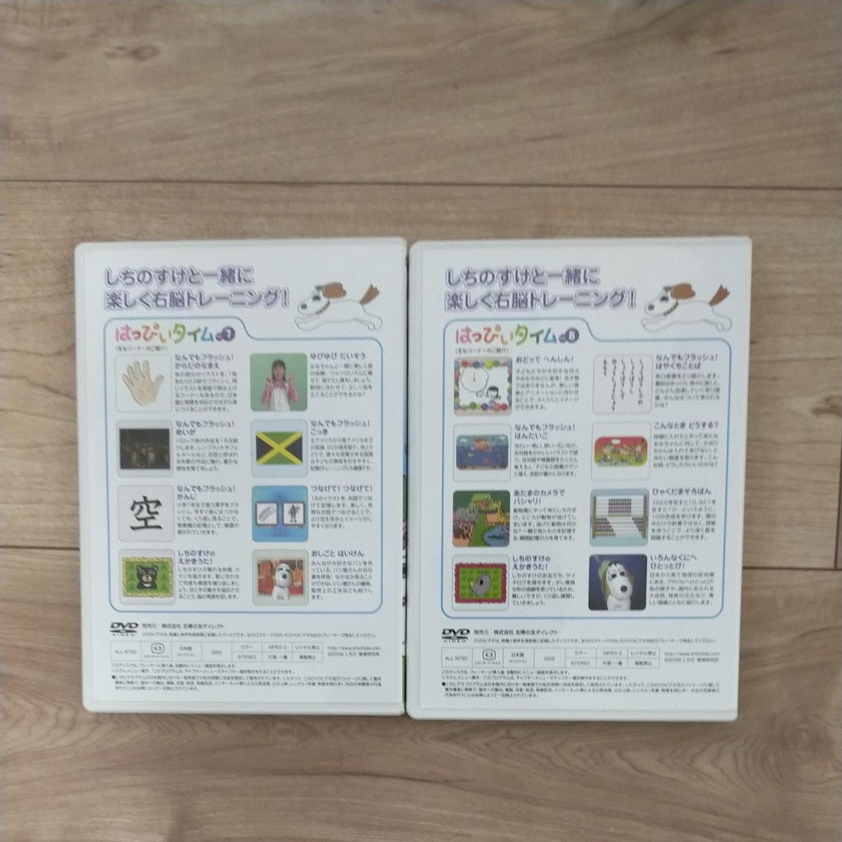DVD しちだ はっぴぃタイム 12巻セット|Yahoo!フリマ(旧PayPay DVD しちだ はっぴぃタイム 12巻セット|Yahoo!フリマ(旧PayPay