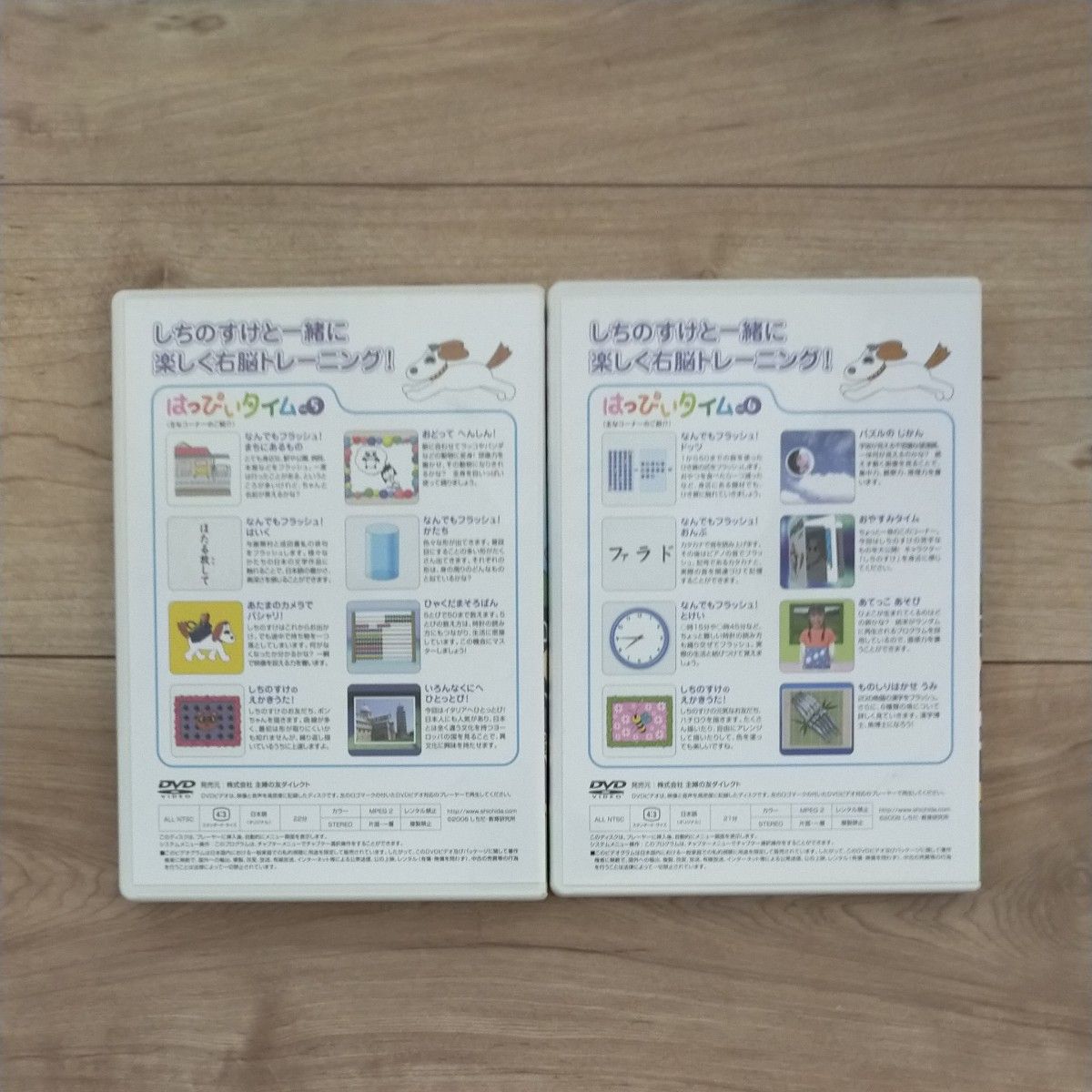 DVD しちだ はっぴぃタイム 12巻セット|Yahoo!フリマ(旧PayPay DVD しちだ はっぴぃタイム 12巻セット|Yahoo!フリマ(旧PayPay