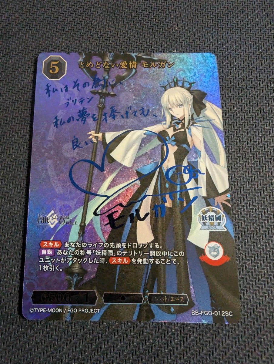 とめどない愛情 モルガン SC サイン ビルディバイドブライト 美 とめどない愛情 モルガン SC サイン ビルディバイドブライト 美
