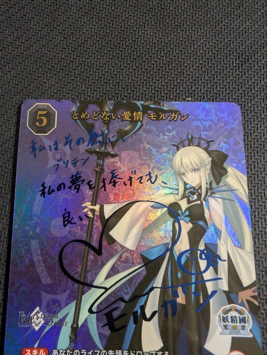 とめどない愛情 モルガン SC サイン ビルディバイドブライト 美 とめどない愛情 モルガン SC サイン ビルディバイドブライト 美
