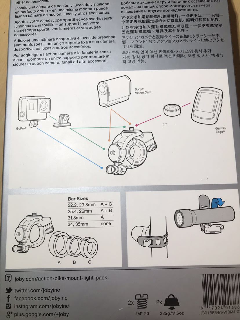 アクションバイクマウント&ライトパック JOBY JB01388-BWW バーマウント新品未開封未使用品 GOPRO&ウェアラブルカメラ&ムービー用に _画像3