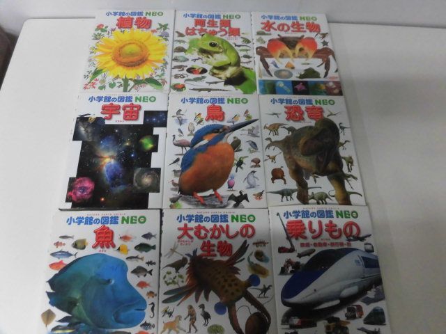 小学館の図鑑NEO 9冊セット 魚 鳥 水の生物 宇宙 地球 飼育と観察 他 小学館の図鑑NEO 9冊セット 動物 魚 鳥 水の生物 宇宙 地球 恐竜 他