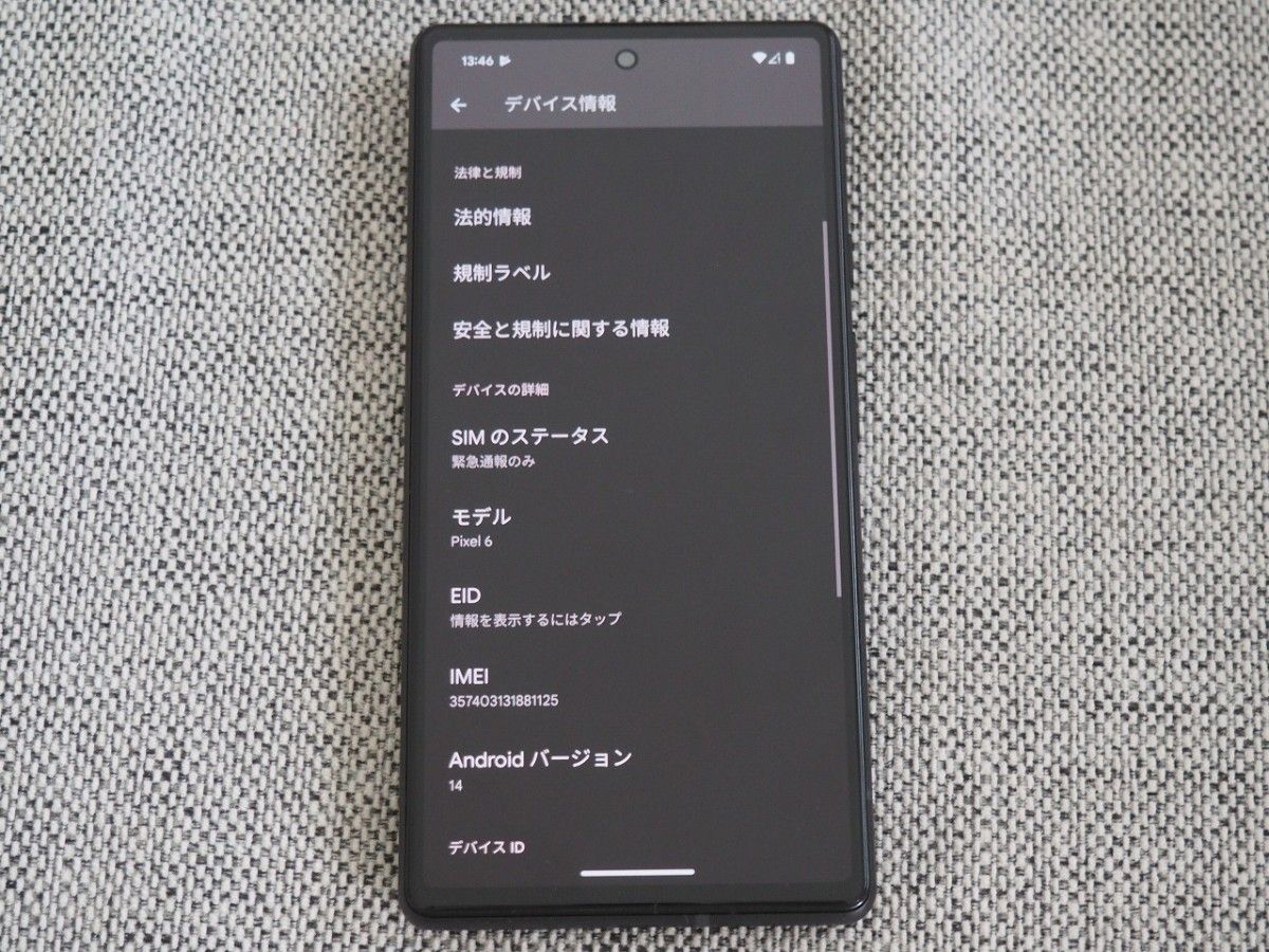 Google Pixel 6 256GB 黒 SIMフリー美品|Yahoo!フリマ(旧 Google Pixel 6 256GB 黒 SIMフリー美品|Yahoo!フリマ(旧