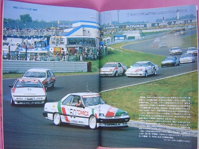 Yahoo!オークション - 当時物 オートスポーツ 456/1986年10-15 Yahoo!オークション - 当時物 オートスポーツ 456/1986年10-15