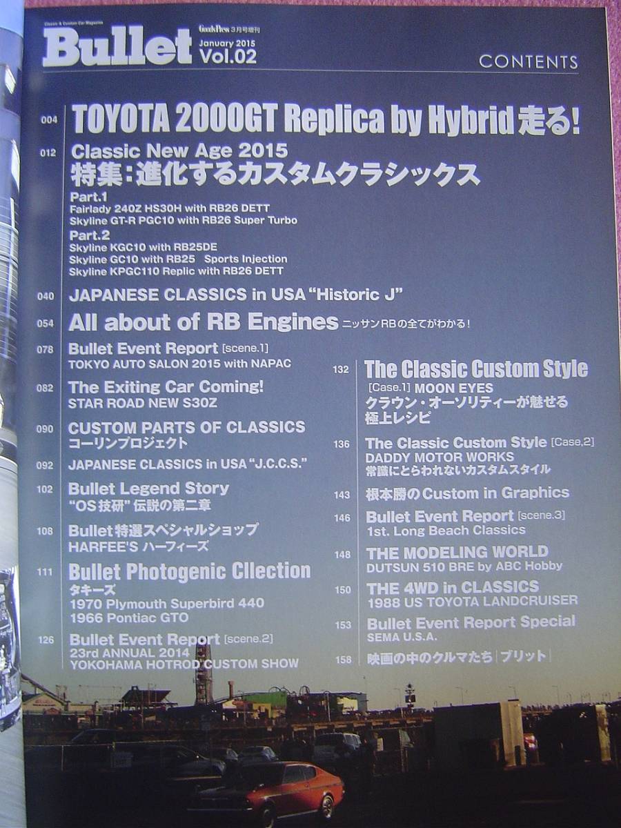 ヤフオク Bullet バレット Vol 2 旧車 絶版車 街道レー