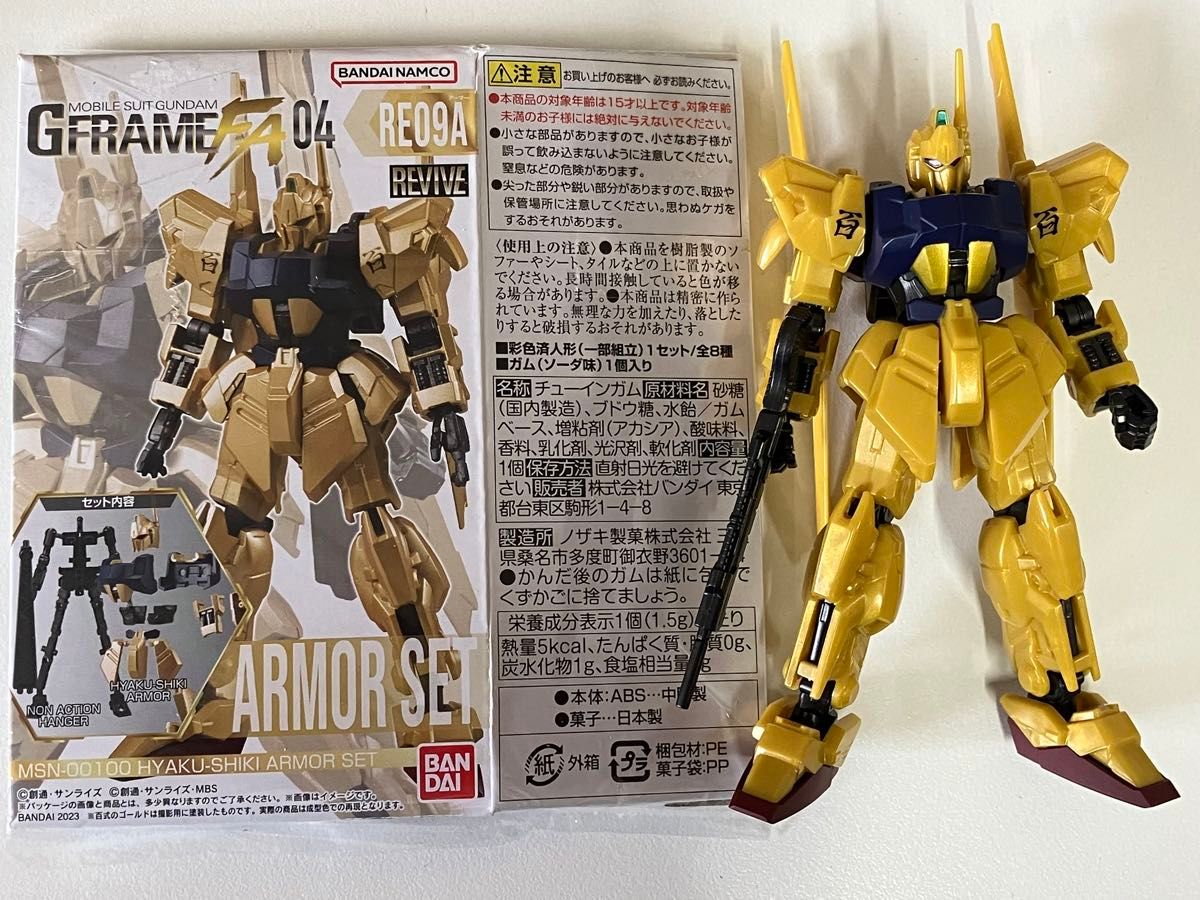 Gフレーム FA Zガンダム 百式 リックディアス リックディアス Gフレーム FA Zガンダム 百式 リックディアス リックディアス