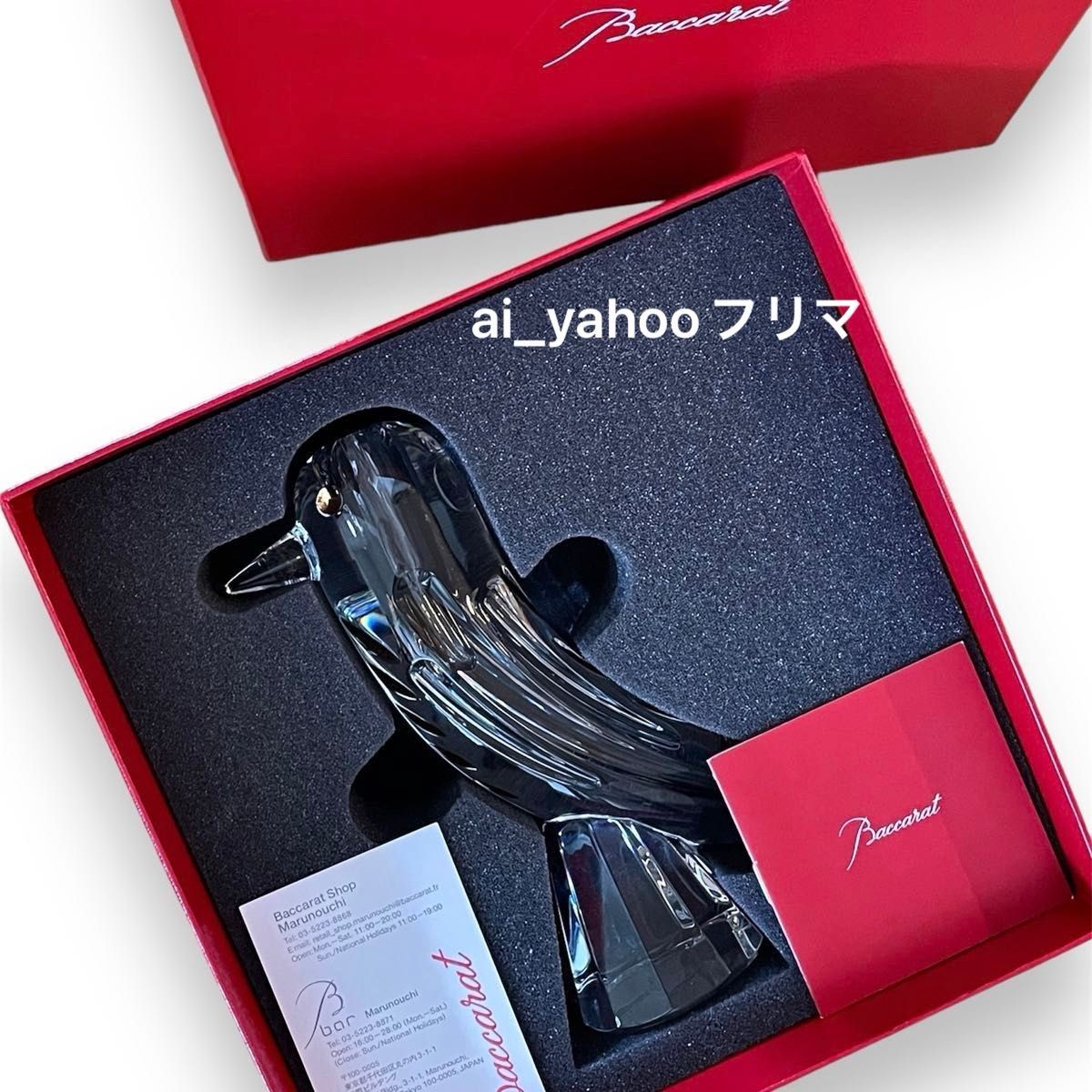 新品(底面の画像参照 ) バカラBaccarat ファウナクリストポリス 新品(底面の画像参照 ) バカラBaccarat ファウナクリストポリス