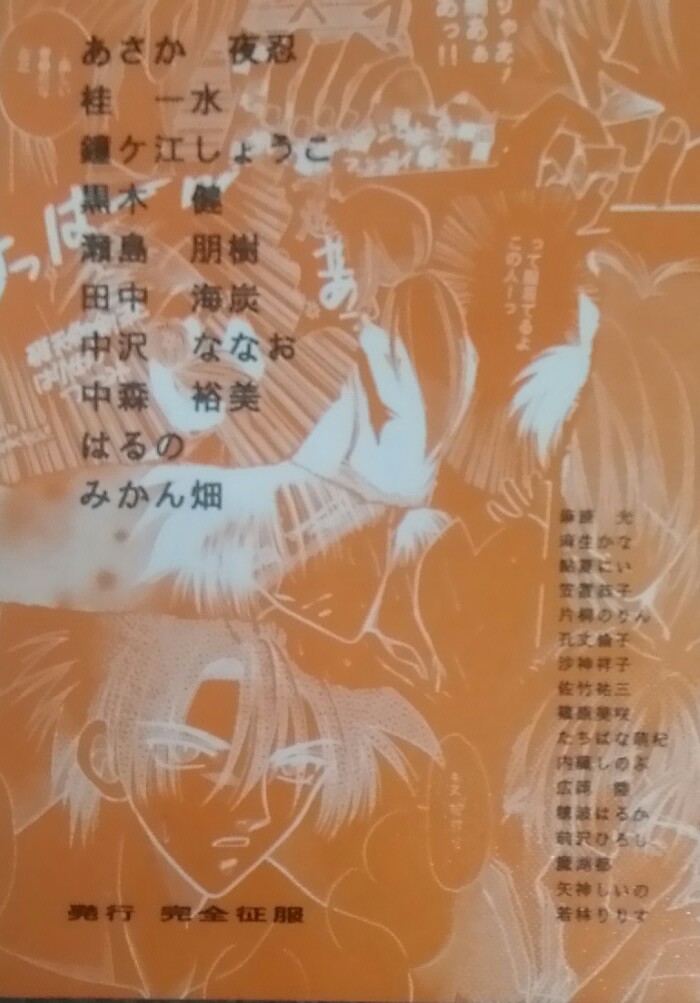  Rurouni Kenshin . левый антология *. сердце × левый ..[.× левый .pala кости ] бесплатная доставка 