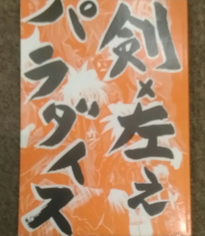  Rurouni Kenshin . левый антология *. сердце × левый ..[.× левый .pala кости ] бесплатная доставка 