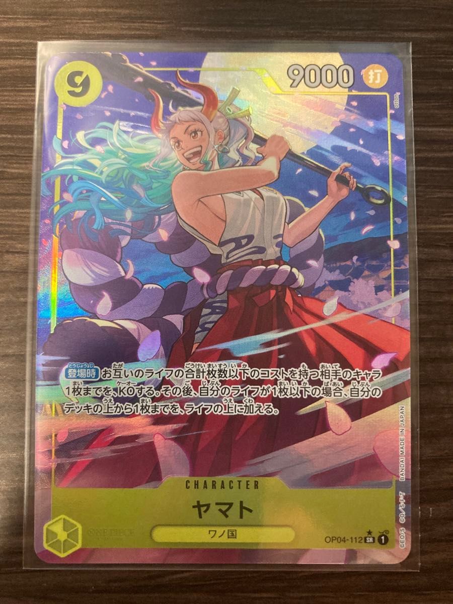 ヤマト SR パラレル シークレット セット ワンピースカード ヤマト SR パラレル シークレット セット ワンピースカード