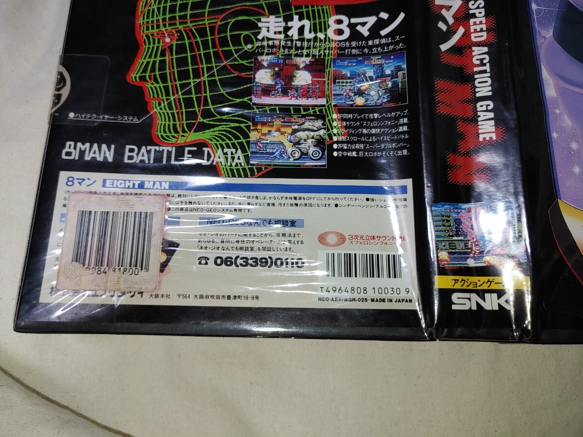ネオジオ 8マン ROM カセット SNK NEO-GEO NEOGEO SNK ネオジオ 8マン ROM カセット SNK NEO-GEO NEOGEO SNK