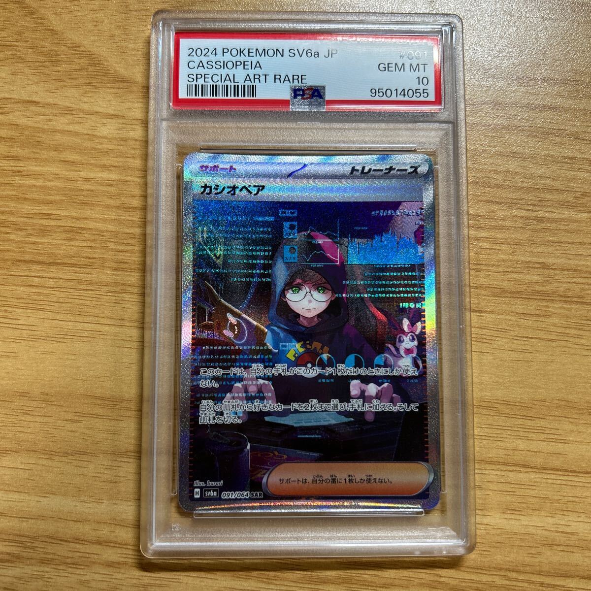 ポケモンカード カシオペア SAR PSA10 ポケカ SAR|Yahoo!フリマ ポケモンカード カシオペア SAR PSA10 ポケカ SAR|Yahoo!フリマ