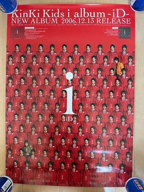 3種類3枚セット Kinki Kids キンキキッズ B2サイズ告知ポスター 3種類3枚セット Kinki Kids キンキキッズ B2サイズ告知ポスター