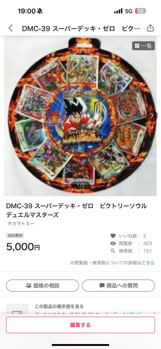 デュエマ スーパーデッキ まとめ売りバイオレンスエンジェル デュエマ スーパーデッキ まとめ売りバイオレンスエンジェル