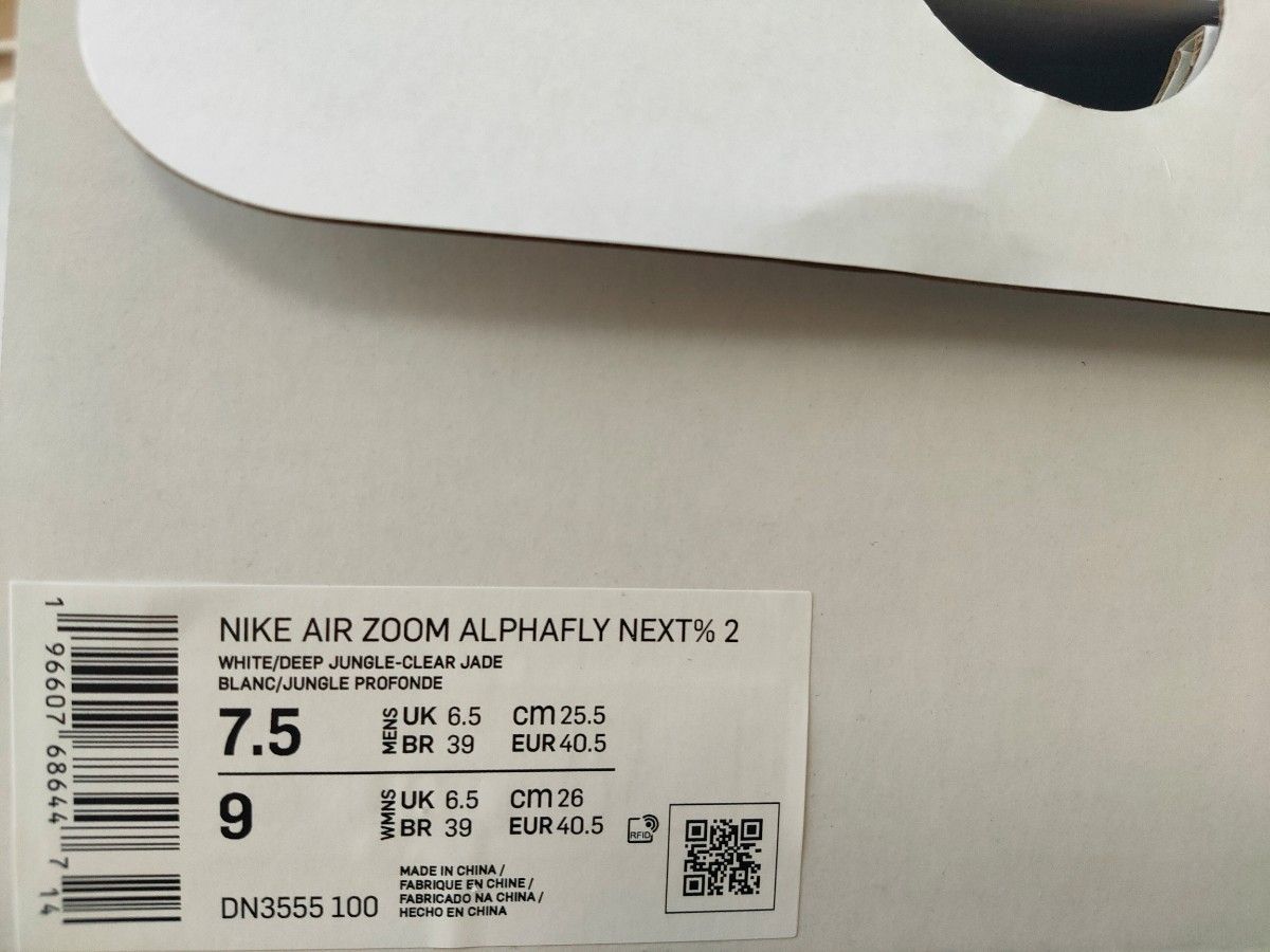 25 5cm 新品 NIKE AIR ZOOM ALPHAFLY NEXT%2 ナイキ アルファ 25 5cm 新品 NIKE AIR ZOOM ALPHAFLY NEXT%2 ナイキ アルファ