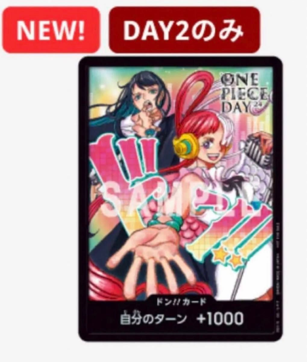 ONE PIECE DAY'24 SPECIAL LIVE day2 入場者特典 ado ウタ ドン ONE PIECE DAY'24 SPECIAL LIVE day2 入場者特典 ado ウタ ドン