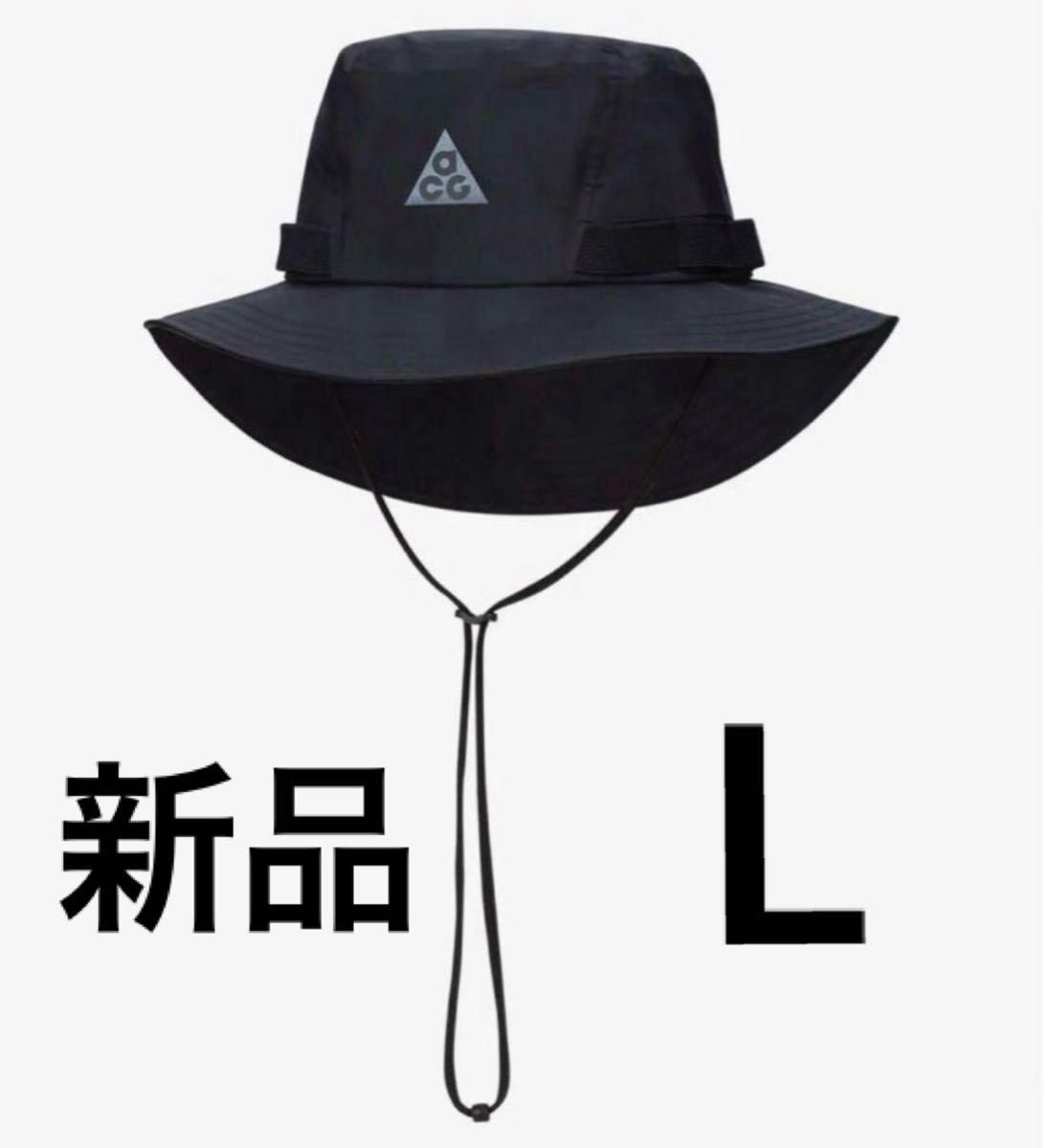 国内正規品/新品未使用/Lサイズ】NIKE ACG バケット ハット GORE 国内正規品/新品未使用/Lサイズ】NIKE ACG バケット ハット GORE