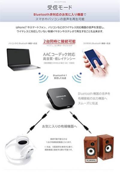 新品☆送料無料☆JPRiDE JPT1 Bluetooth トランスミッター & レシーバー 受信機 + 送信機 AAC APT-X 対応 送受信両対応 高音質 2台同時接続