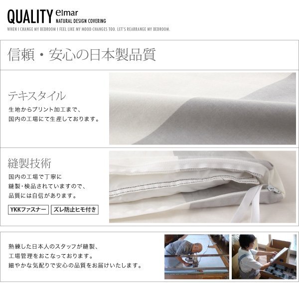 ボーダーデザインカバーリング○elmar○ ベッド用4点セット ボーダーデザインカバーリング○elmar○ ベッド用4点セット