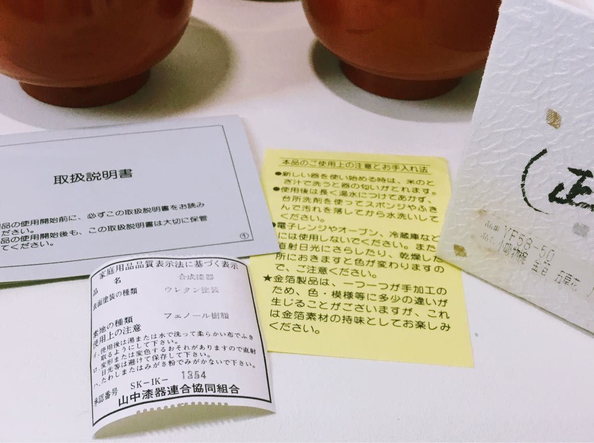 新品未使用品】山中漆器 金沢金箔工芸品 五草花 金箔 小吸物椀 5 新品未使用品】山中漆器 金沢金箔工芸品 五草花 金箔 小吸物椀 5
