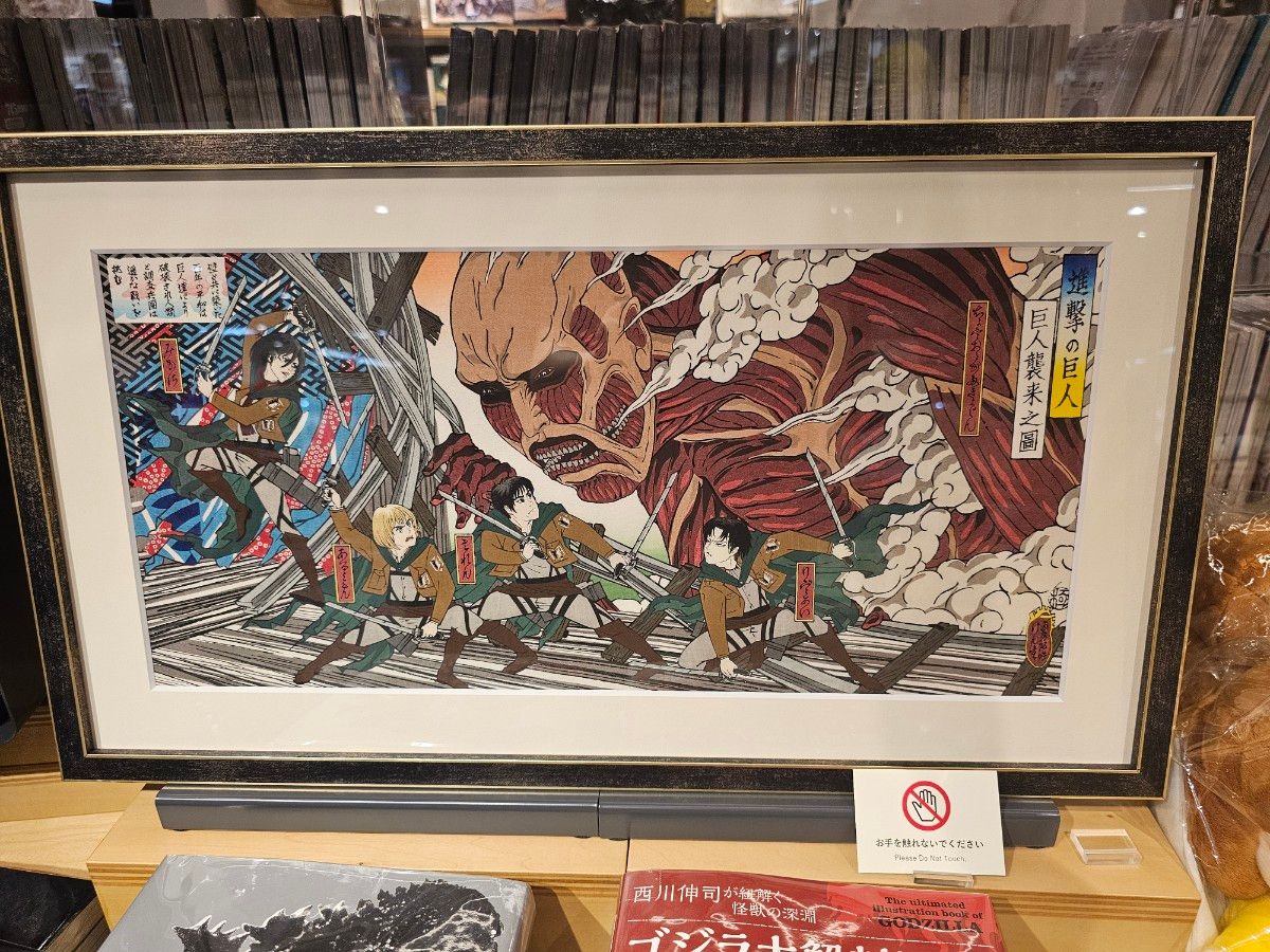 新品】進撃の巨人 浮世絵木版画「巨人襲来之図」新色ver|Yahoo 新品】進撃の巨人 浮世絵木版画「巨人襲来之図」新色ver|Yahoo