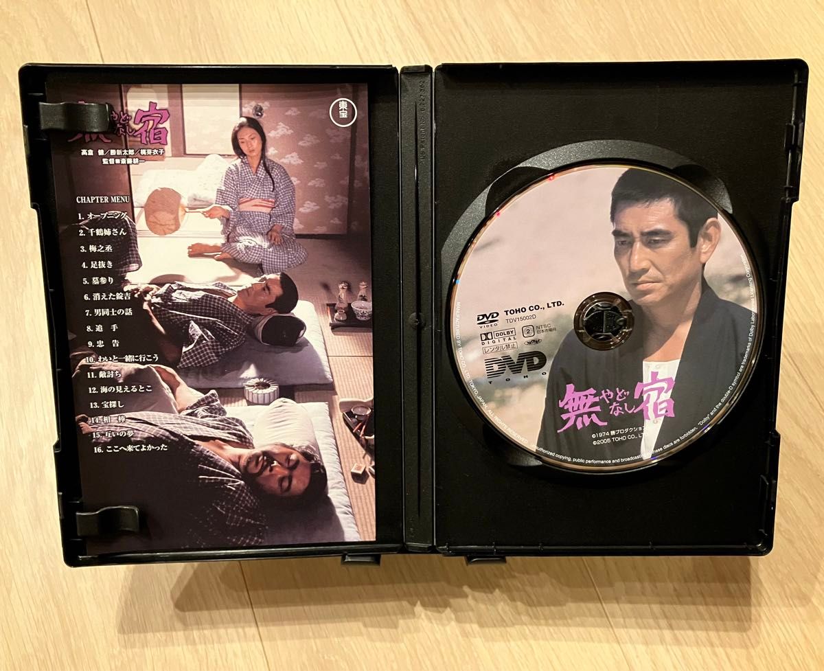 無宿 やどなし DVD 高倉健 勝新太郎 梶芽衣子 安藤昇 国内セル版 無宿 やどなし DVD 高倉健 勝新太郎 梶芽衣子 安藤昇 国内セル版