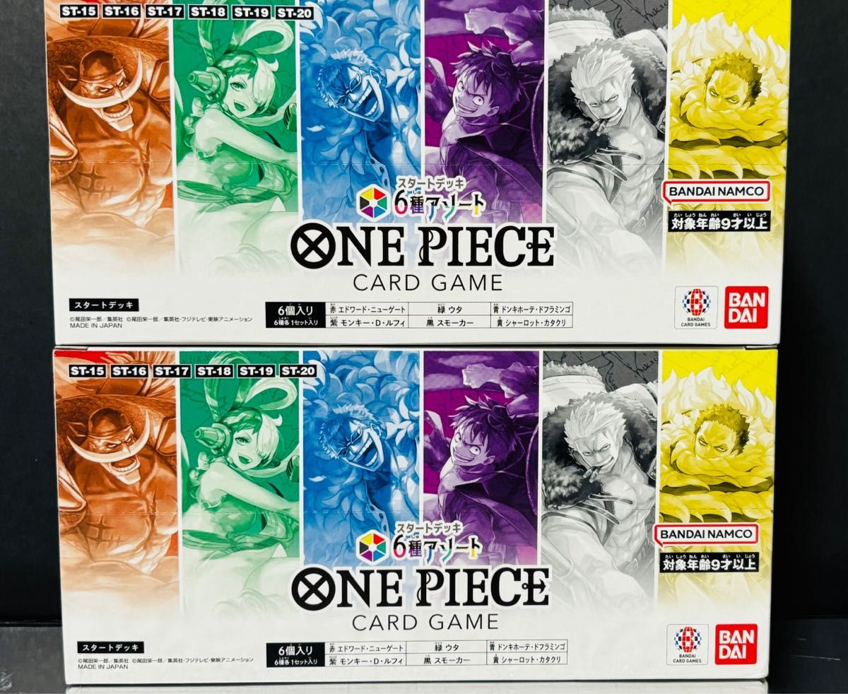 新品未開封】ワンピースカード スタートデッキ 6種アソート 2 新品未開封】ワンピースカード スタートデッキ 6種アソート 2