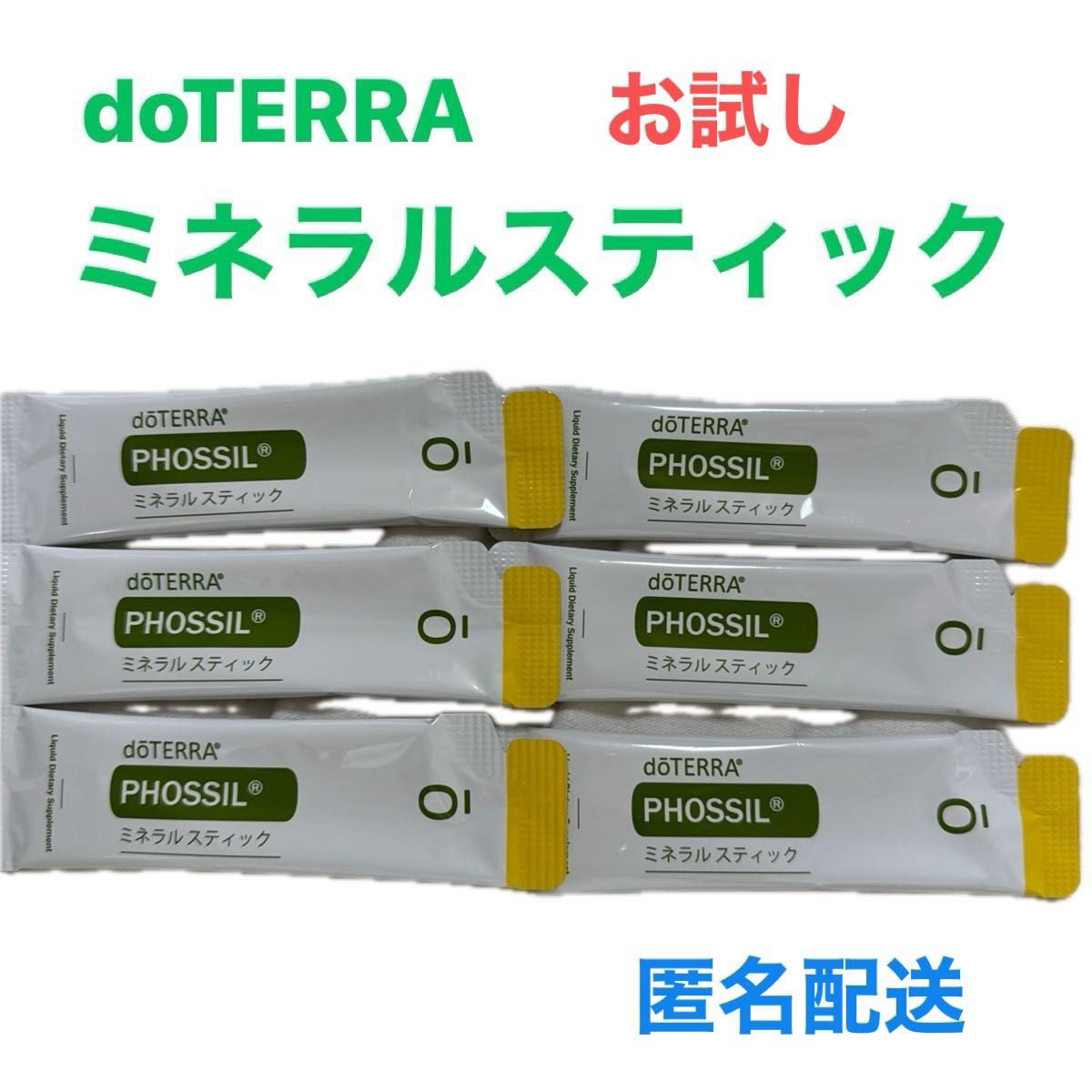 doTERRA PHOSSIL ミネラルスティック 6本 お試し 外出 水分補給 doTERRA PHOSSIL ミネラルスティック 6本 お試し 外出 水分補給