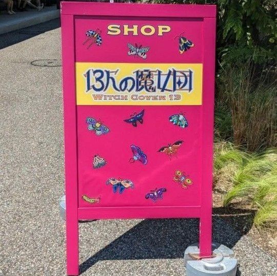 新品/タグ付き/紙袋有】ヒン ぬいぐるみ ジブリパーク 魔女の谷 新品/タグ付き/紙袋有】ヒン ぬいぐるみ ジブリパーク 魔女の谷